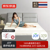 京东京造森呼吸乳胶床垫 泰国原芯进口93%天然乳胶70D双人 150x200x7.5cm