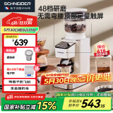 SCHNEIDER【国家补贴】磨豆机 电动磨豆器咖啡豆研磨机咖啡机家用商用 SWK- XM01（支架款）