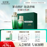 佰草集太极修护啵啵水乳护肤套装紧致舒缓保湿紧致修护