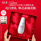 SK-II光子小灯泡美白淡斑精华50ml化妆品sk2护肤品skii520送女朋友礼物