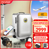 Airwheel爱尔威电动行李箱可骑行智能拉杆箱可坐代步旅行箱可登机20英寸