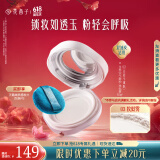 花西子散粉/空气散粉玉养散粉定妆不易脱妆春夏控油持妆送女友礼物女618 【油敏肌】玉养03妆似雾