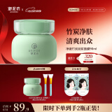 御泥坊 面膜 净澈竹炭泥浆清洁泥膜 清洁面膜90ml 节日礼物