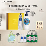 欧舒丹乳木果套装礼盒身体乳润肤滋润保湿大白罐生日礼物送男女友礼物