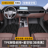 车丽友TPE汽车脚垫主驾驶单片全包围单个车内副驾驶/后排专用