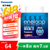 爱乐普（eneloop）充电电池7号七号4节高性能镍氢适用数码遥控玩具BK-4MCCA/4W无充电器