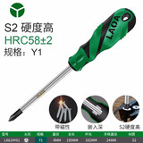 LAOA异形螺丝刀起子改锥人字形U型H三角形三叉内十字倒十字磁性起子 Y形 4*100mm LA614Y01