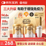 康恩贝金罐蛋白粉800g礼盒 乳清蛋白成人有助于增强免疫力双蛋白90%含量