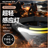 天火头灯超长续航可充电头戴式LED强光超亮户外照明感应灯夜钓灯