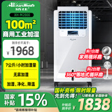 活仕(Auswoods)无雾加湿器家用智能WIFI商用车间工业大型湿膜增湿冷蒸发加湿机器大容量XH-M4600 XH-M2800(30-100平方,30L水箱）