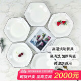 肃匠餐具家用套装碗盘简约米饭碗盘套装纯白釉下彩陶瓷碗微波炉用 黑线8.5英寸拼盘 6头