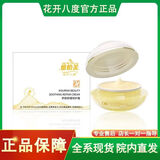 维怡美【热销10万+】官方正品授权院线同款实体店发货根草原液精华液 养颜舒缓修护霜 30g