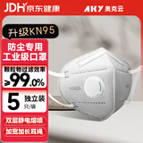 奥克云专业防尘口罩KN95防工业粉尘防过敏打磨煤矿专用七层独立包装5只