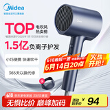 美的（Midea）1.5亿负离子电吹风 家用护发吹风筒 家电国家补贴吹风机 MB-AJ0503星夜蓝 节日/生日礼物推荐