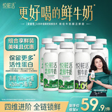 悦鲜活有机鲜牛奶 260ml*5瓶 巴氏杀菌乳+ 鲜牛奶 260ml*5瓶