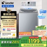 统帅（Leader）海尔智家云朵波轮洗衣机全自动 10KG一级能效 新外观 以旧换新国家补贴XQBL100-BZ656