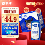 蒙牛纯甄风味酸牛奶200g×16盒（哪吒IP定制装） 
