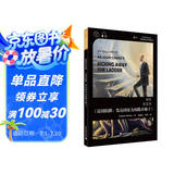 世界思想宝库钥匙丛书：解析张夏准《富国陷阱：发达国家为何踢开梯子》