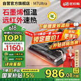 莱克吉米除螨仪床宝大吸力吸尘神器M7Ultra远红外床上家用石墨烯底板深层除湿杀菌除螨一体机B801Pro