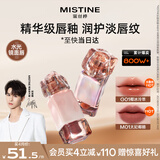Mistine蜜丝婷奶咖唇釉口红唇彩唇蜜不沾杯裸色唇冻618生日礼物G01