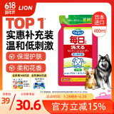 LION狮王艾宠宠物沐浴露柔和花香替换装400ml狗狗犬用温和抑菌沐浴露