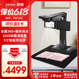 联想（Lenovo）扫描仪高拍仪 2800万高清像素 A3幅面成册书刊书籍曲面展平高速自动连续扫描仪 PB8-S25