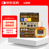 【无防腐剂】日本进口狮王眼药水缓解疲劳眼干眼涩视力模糊熬夜玩手机消炎止痒杀菌干涩发痒红血丝15ml