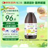 EricFavre艾瑞可 儿童补铁 +VC婴儿营养液 复合甘氨酸螯合铁糖浆  125ml/瓶