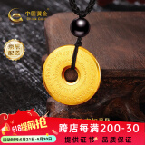 中国黄金（CHINA GOLD）足金 999 福运如意平安扣吊坠送女友老婆生日本命年礼物含绳 净金重约8.25g