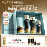 自然堂冰肌紧致抗皱水乳套装 提拉抗老淡纹滋润护肤品生日礼物送妈妈 水乳霜精四件套