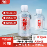 【天然苏打水】凡山PH8.2弱碱性0糖无汽锶偏硅酸含量达矿泉水国标 280ml单瓶装（尝好水力推）