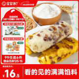 宝宝馋了红枣核桃馒头卷175g面包无添加糖儿童早餐速食送宝宝辅食食谱