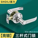 首力球形锁门锁卫生间厕所门锁铝合金玻璃门锁门把手三杆锁带钮带钥匙