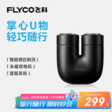 飞科（FLYCO）掌心U物男士电动刮胡剃须刀小巧便携出游迷你生日节日礼物送男友送老公送父亲U1-星夜黑