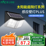 雷士（NVC） 太阳能灯壁灯投光户外防水室外家用门柱庭院灯农村照明路灯 道光款650lm+雷达感应+光控