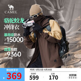 骆驼蛟龙冲锋衣男女同款潮流运动户外防雨登山服外套春秋季M34CAFO730