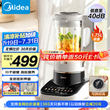 美的（Midea）安睡Max低音降噪破壁机 古法浓浆家用豆浆机 1.75L大容量全自动加热榨汁机 可拆洗S59【国家补贴】