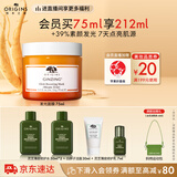 悦木之源（Origins）爆珠奶昔发光面膜75ml提亮肤色补水保湿锁水素颜生日礼物送女友