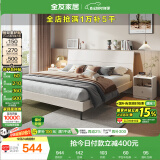 全友家居 双人大床高箱储物收纳床板式床现代简约主卧室床1.8x2米家具