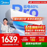 美的空调挂机大1匹酷省电pro新一级能效自清洁节能变频冷暖家电国家补贴20%智能卧室KFR-26GW/N8KS1-1P