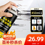仆旅汽车自喷漆漆面划痕修复专用神器手喷漆防锈修补漆面通用白+光油