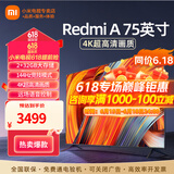 小米（MI） 电视75英寸4K超高清HDR人工智能蓝牙语音遥控网络WiFi内置小爱平板电视机彩电 75英寸 小米电视75英寸32G【护眼电视】 标配