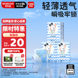 巴布豆(BOBDOG)小波浪超柔纸尿裤XXL60片尿不湿【品牌直供 安心品质】