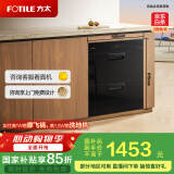 方太消毒柜家用嵌入式 专属砧板位 母婴级消毒 100升大容量J45EX.I【以旧换新国家补贴】