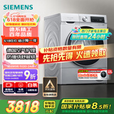 西门子（SIEMENS）iQ300 烘干机家用 10公斤热泵干衣机 除菌除螨 多维立体烘干 蚕丝柔护 羽绒烘 D80W