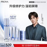 珀莱雅【易烊千玺同款】源力修护精华3.0舒缓抗皱精华液护肤品女75ml