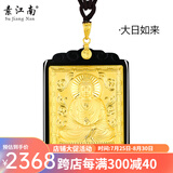 素江南天然金镶玉八大守护神吊坠男款十二生肖本命佛玉坠和田玉镶嵌足金 墨玉大日如来（羊猴）
