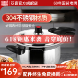 双喜 高压锅燃气304不锈钢压力锅小型燃气明火电磁炉通用高压力防爆锅 26cm/8L/304不锈钢/4-8人