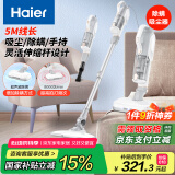 海尔（Haier）吸尘器推杆手持除螨三合一有线大功率大吸力家用有线HZC-P3025W升级