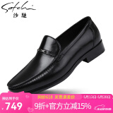 沙驰SATCHI男鞋新品柔软透气男士商务休闲鞋头层牛皮时尚套脚打蜡皮皮鞋 商务黑色 40
